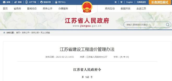 2023年全国60项建设工程重要法开云体育 开云平台规文件实施！(图5)