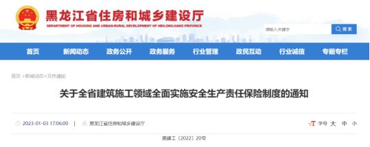 2023年全国60项建设工程重要法开云体育 开云平台规文件实施！(图9)