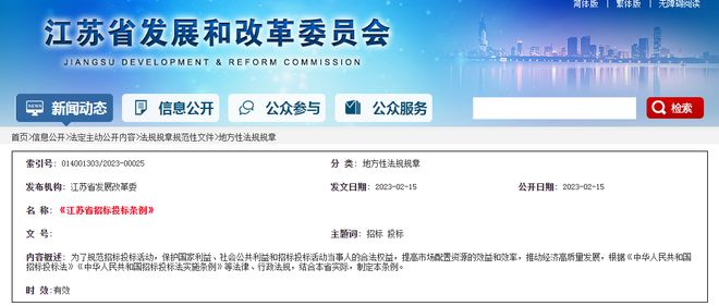 2023年全国60项建设工程重要法开云体育 开云平台规文件实施！(图6)