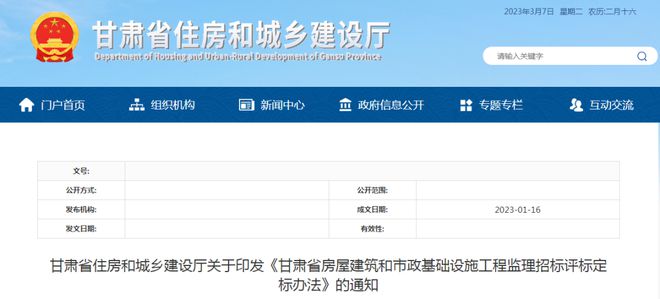2023年全国60项建设工程重要法开云体育 开云平台规文件实施！(图16)