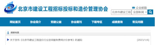 2023年全国60项建设工程重要法开云体育 开云平台规文件实施！(图19)