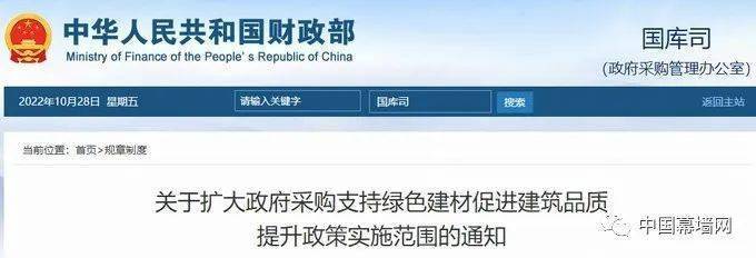 开云体育 kaiyun.com 官网入口住建部 财政部 工信部｜联合发布！2023建筑业大方向……(图4)