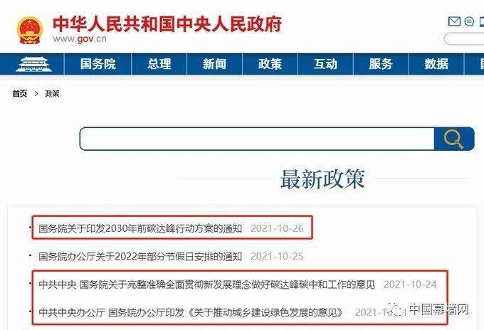 开云体育 kaiyun.com 官网入口住建部 财政部 工信部｜联合发布！2023建筑业大方向……(图2)