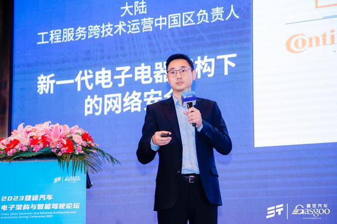 创新电子电气架构 开云体育 开云平台2023捷途汽车电子架构与智能驾驶论坛盛大开幕(图6)