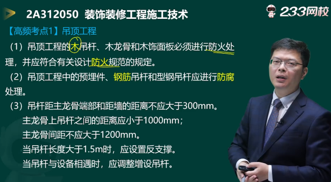 开云体育 Kaiyun.com 官网入口围观！2023年二建《建筑工程》(1天3科)真题考点分析这些考点都有讲到过(图6)