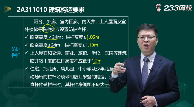 开云体育 Kaiyun.com 官网入口围观！2023年二建《建筑工程》(1天3科)真题考点分析这些考点都有讲到过(图7)