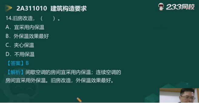 开云体育 Kaiyun.com 官网入口围观！2023年二建《建筑工程》(1天3科)真题考点分析这些考点都有讲到过(图8)