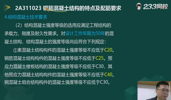 开云体育 Kaiyun.com 官网入口围观！2023年二建《建筑工程》(1天3科)真题考点分析这些考点都有讲到过(图12)