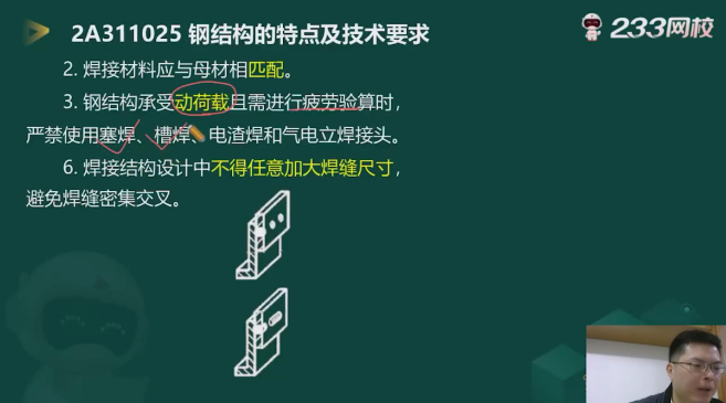 开云体育 Kaiyun.com 官网入口围观！2023年二建《建筑工程》(1天3科)真题考点分析这些考点都有讲到过(图13)
