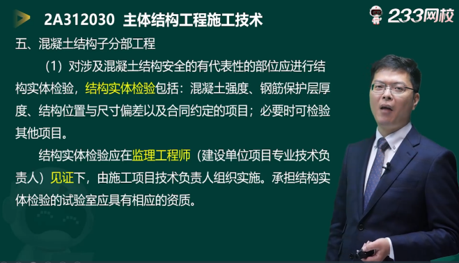 开云体育 Kaiyun.com 官网入口围观！2023年二建《建筑工程》(1天3科)真题考点分析这些考点都有讲到过(图14)