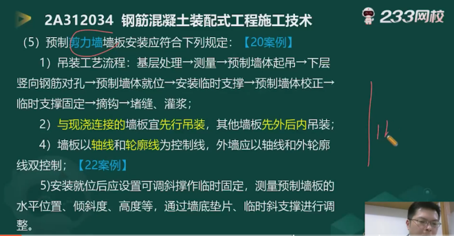开云体育 Kaiyun.com 官网入口围观！2023年二建《建筑工程》(1天3科)真题考点分析这些考点都有讲到过(图15)