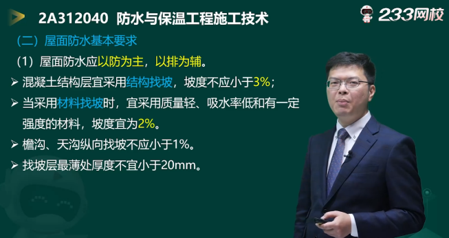 开云体育 Kaiyun.com 官网入口围观！2023年二建《建筑工程》(1天3科)真题考点分析这些考点都有讲到过(图17)