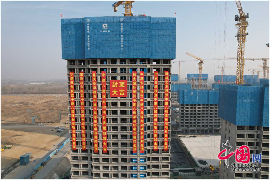 央视涿州文化产业综合项目启动区二标段首个单体建筑顺利封顶开云体育 开云官网(图3) 央视涿州文化产业综合项目启动区二标段首个单体建筑顺利封顶开云体育 开云官网(图3)
