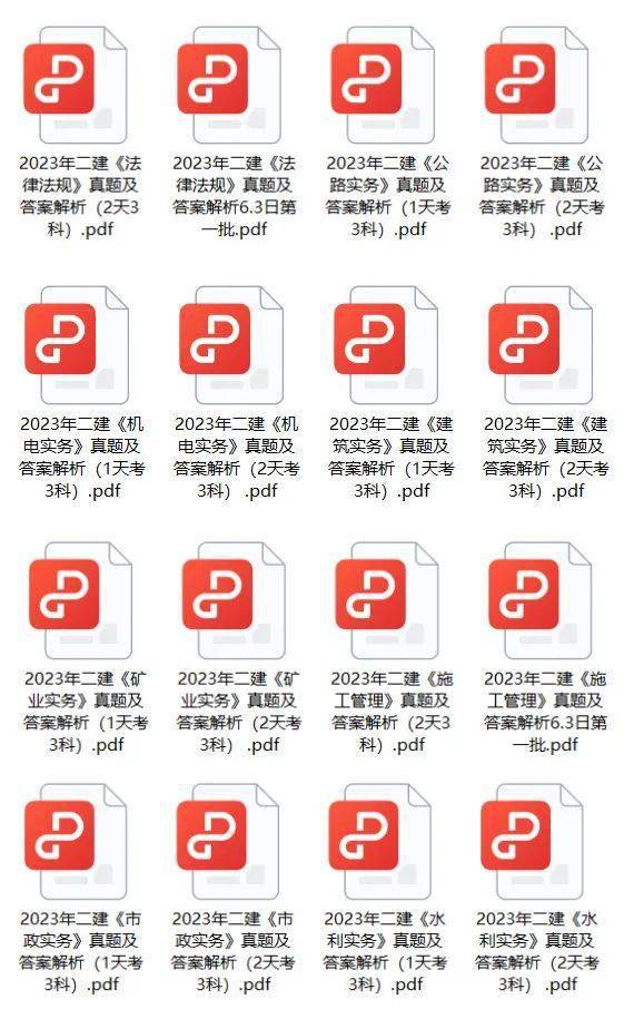 Kaiyun 开云校验完整版！2023年二建《建筑》线科）(图2)