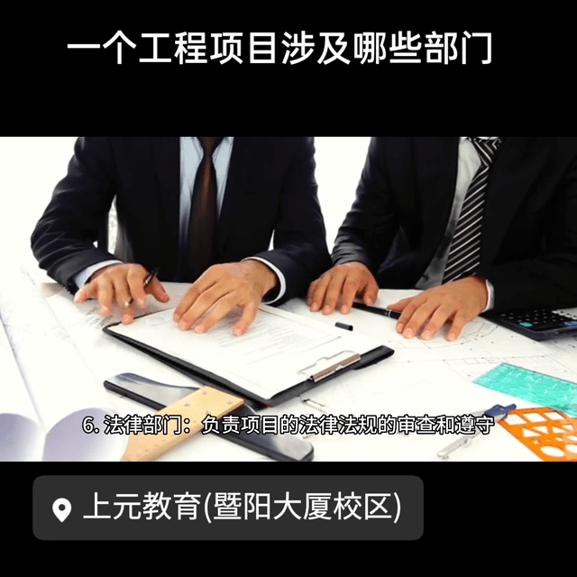 工程涉及哪些部门Kaiyun 开云(图2)