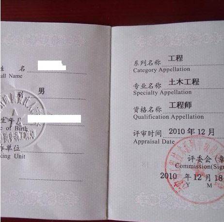 开云体育 Kaiyun.com 官网入口2023年证书价值排行！(图4)