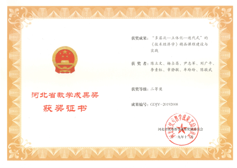 开云体育 开云平台专业介绍 工程管理-国家级一流本科专业(图6)