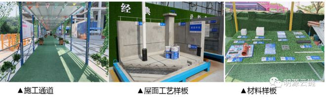 横盘时代这家地产50强的工程管理换“玩法”了!开云体育 开云官网(图5) 横盘时代这家地产50强的工程管理换“玩法”了!开云体育 开云官网(图5)