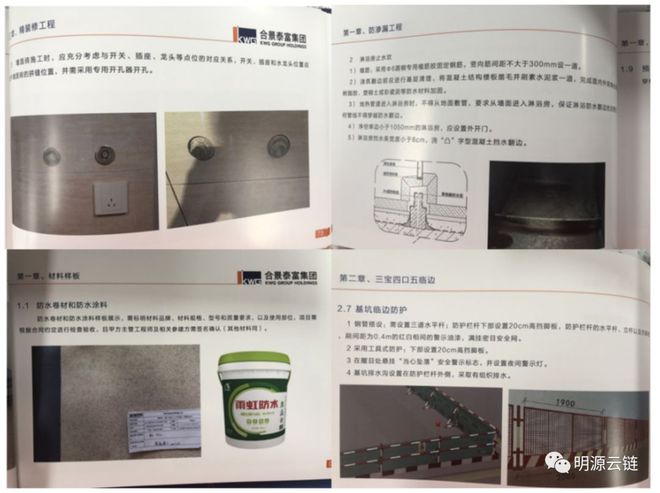 横盘时代这家地产50强的工程管理换“玩法”了!开云体育 开云官网(图3) 横盘时代这家地产50强的工程管理换“玩法”了!开云体育 开云官网(图3)