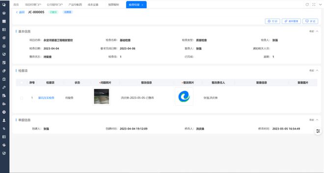 可靠的建筑工程管理软件有什么作用开云 开云体育官网(图3) 可靠的建筑工程管理软件有什么作用开云 开云体育官网(图3)