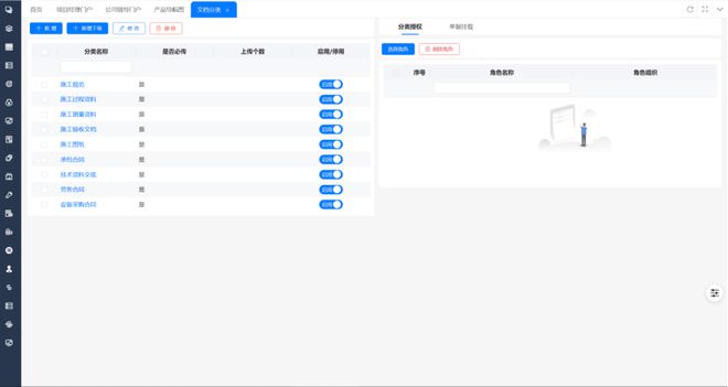 可靠的建筑工程管理软件有什么作用开云 开云体育官网(图4) 可靠的建筑工程管理软件有什么作用开云 开云体育官网(图4)