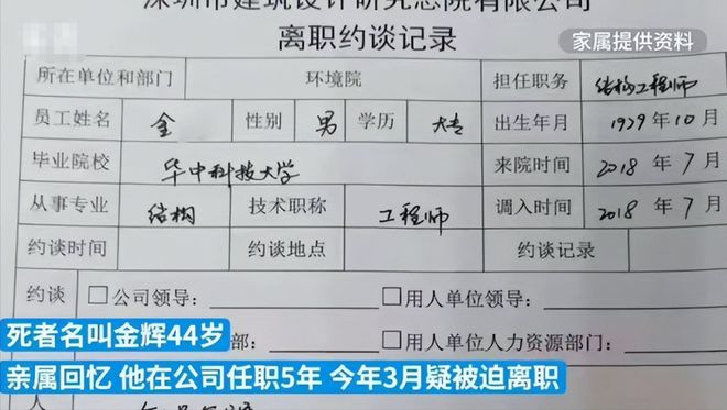Kaiyun 开云体育结构工程师多次讨薪未果跳楼自后立马到账(图4)