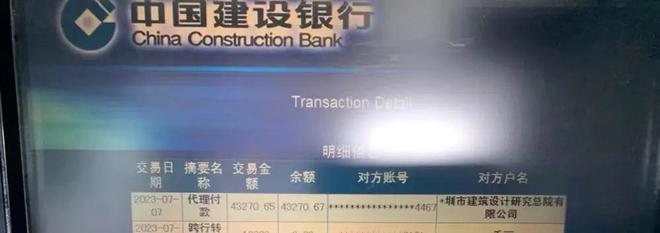 Kaiyun 开云体育结构工程师多次讨薪未果跳楼自后立马到账(图6)