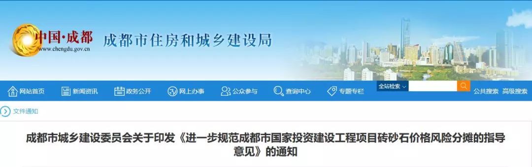 开云 开云体育官网砂石、商砼猛涨！深圳：2018年7月以后(含7月)施工主材价差必须调整！(图2)