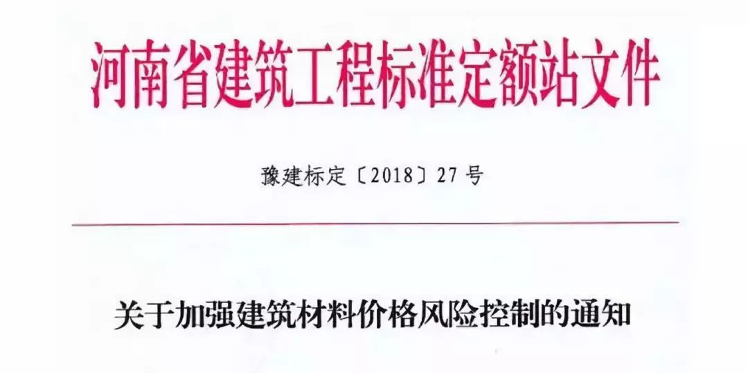开云 开云体育官网砂石、商砼猛涨！深圳：2018年7月以后(含7月)施工主材价差必须调整！(图4)
