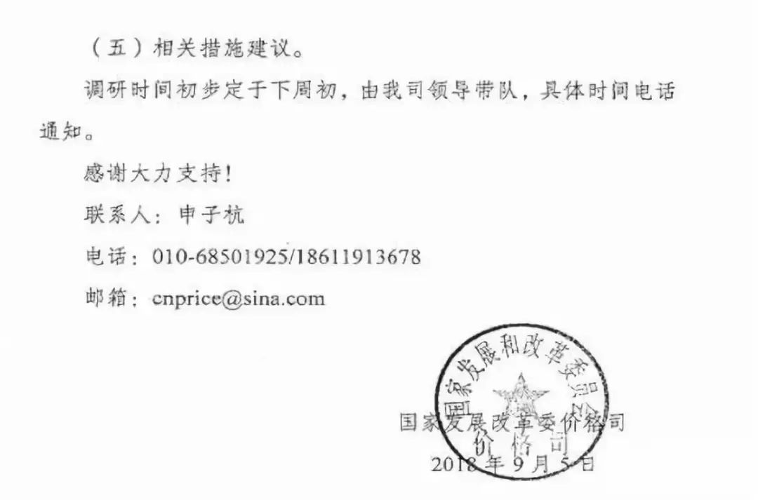开云 开云体育官网砂石、商砼猛涨！深圳：2018年7月以后(含7月)施工主材价差必须调整！(图6)