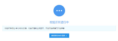 Kaiyun 开云体育中国研究生招生信息网（研招网）2019考研硕士研究生报名入口官网(图4)