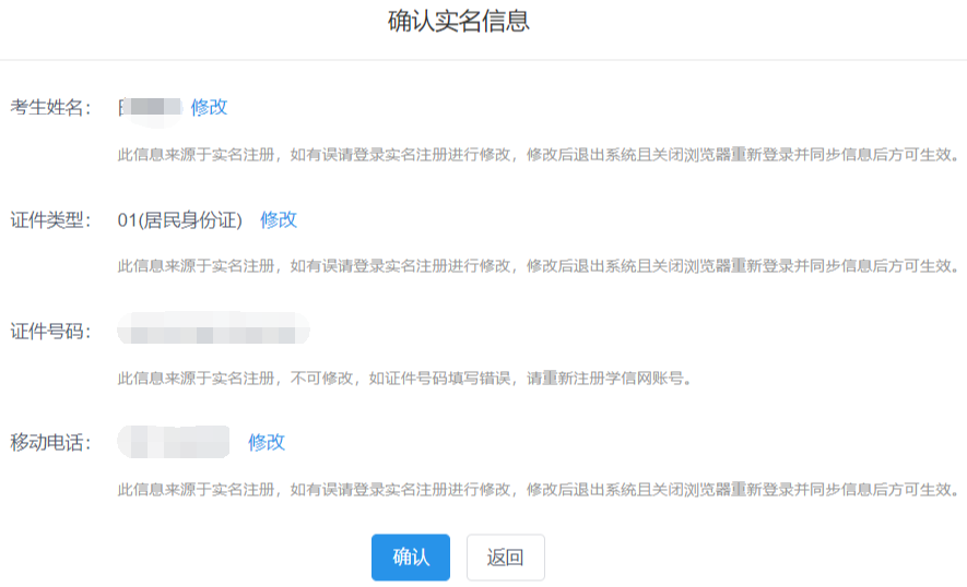 Kaiyun 开云体育中国研究生招生信息网（研招网）2019考研硕士研究生报名入口官网(图3)