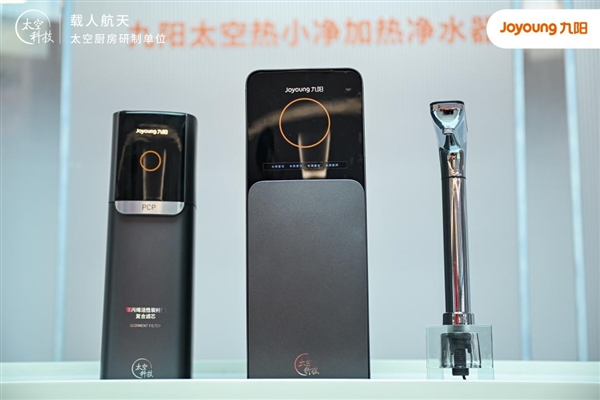 开云 开云体育平台为了一杯干净好喝的水 九阳把太空科技“搬”到了热小净净水器上(图2)