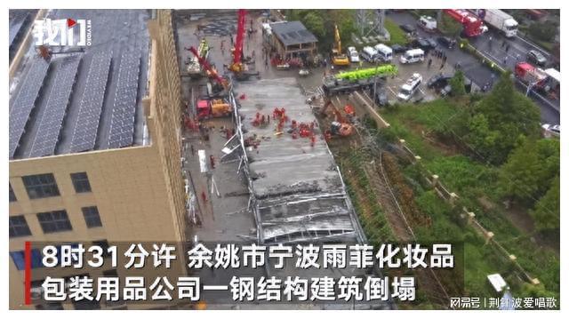 建筑结构丨钢结构建筑坍塌悲剧敲响了“谁”的开云APP 开云官网入口警钟？(图2)