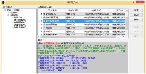 开云 开云体育平台勤哲EXCEL服务器实现无代码实现项目成本核算管理系统(图2)