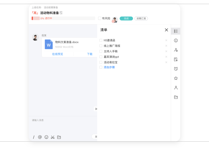 项目管理必知的7个重点开云体育 开云平台(图4)