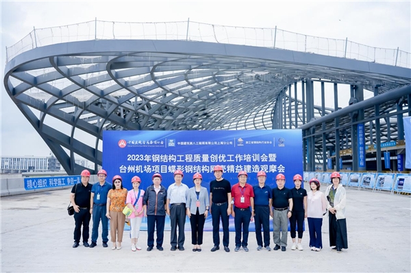 开云体育 Kaiyun.com 官网入口中建八局上海公司承办2023年钢结构工程质量创优工作培训会(图4)