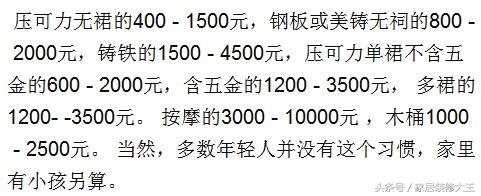 新房装修常见开云体育 开云平台35项主材清单+费用明细！看完一目了然良心实用贴(图9)