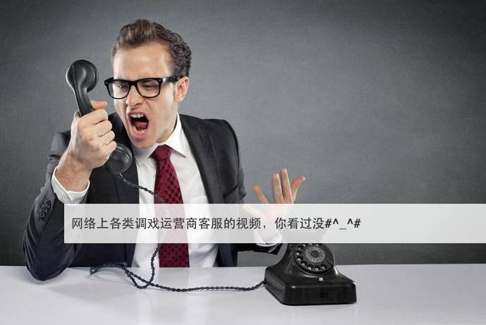 运营商的网络优化工Kaiyun 开云体育作是做什么的？(图6)