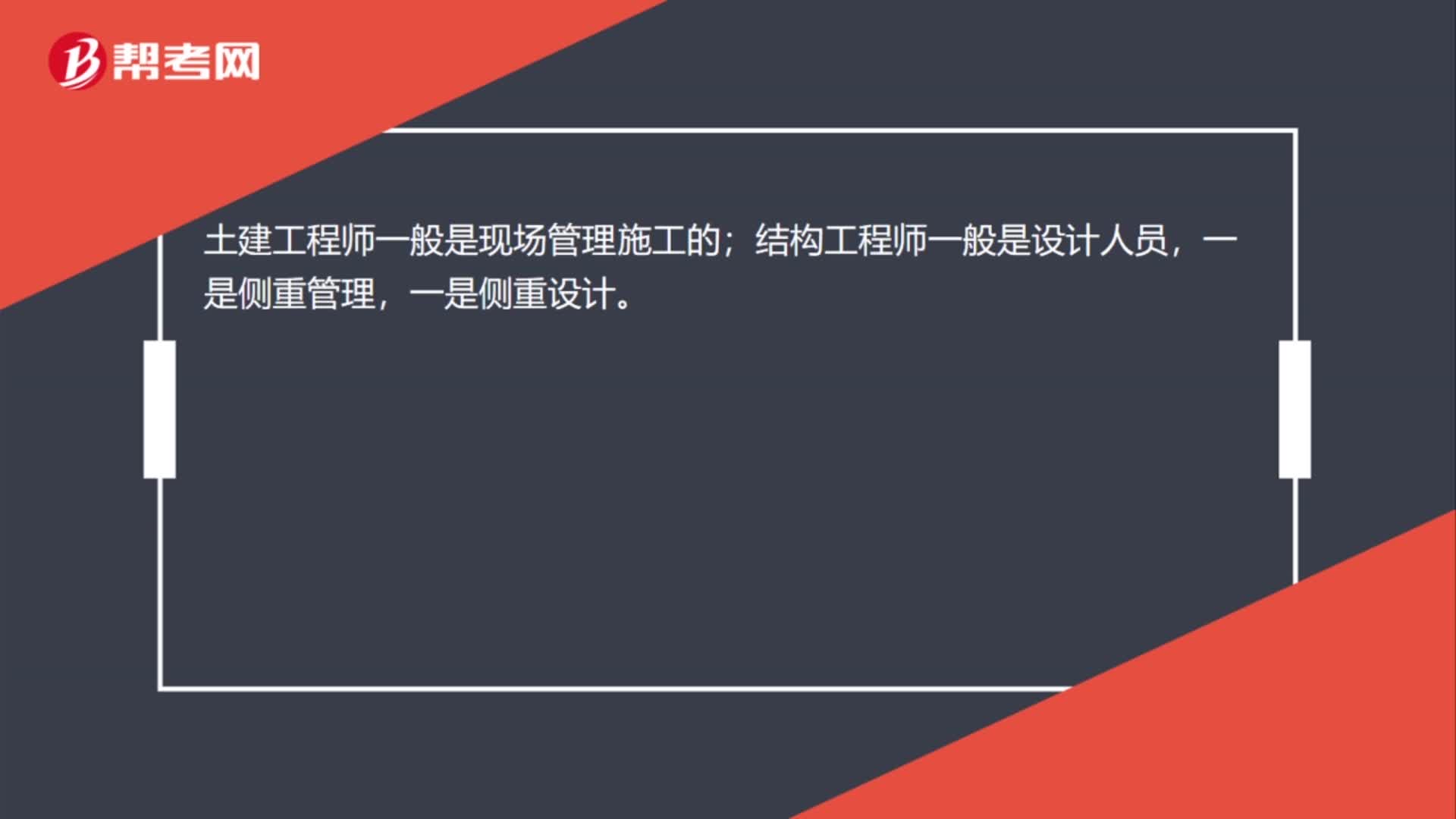 结构工程师一般开云APP 开云官网入口是做什么的结构工程师一般是做什么的呢(图2) 结构工程师一般开云APP 开云官网入口是做什么的结构工程师一般是做什么的呢(图2)