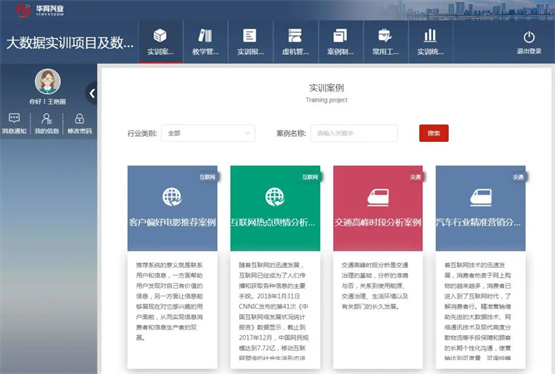 Kaiyun 开云体育分院介绍 信息工程学院(图12) Kaiyun 开云体育分院介绍 信息工程学院(图12)