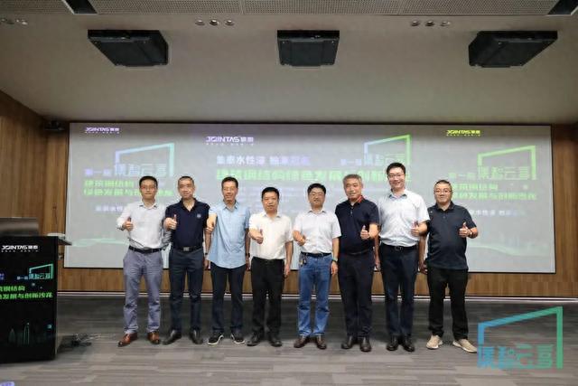 开云体育 Kaiyun.com 官网入口擦亮“绿色中国”底色第一届集智云享建筑钢结构绿色发展与创新沙龙举办(图2)