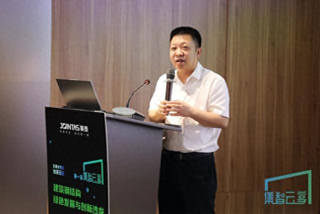 开云体育 Kaiyun.com 官网入口擦亮“绿色中国”底色第一届集智云享建筑钢结构绿色发展与创新沙龙举办(图6)