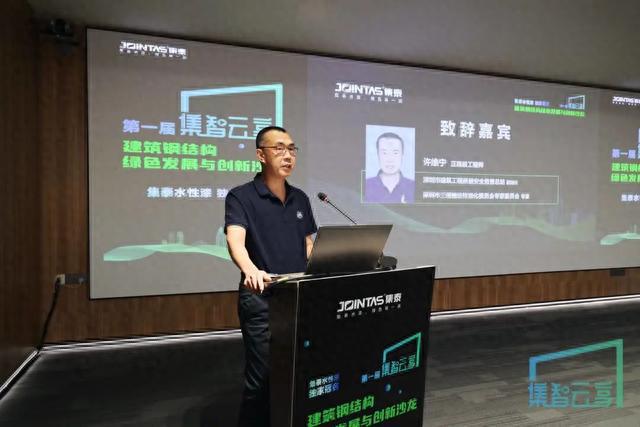 开云体育 Kaiyun.com 官网入口擦亮“绿色中国”底色第一届集智云享建筑钢结构绿色发展与创新沙龙举办(图7)