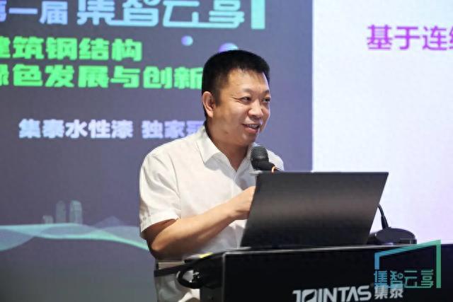 开云体育 Kaiyun.com 官网入口擦亮“绿色中国”底色第一届集智云享建筑钢结构绿色发展与创新沙龙举办(图11)