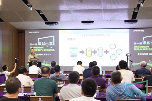 开云体育 Kaiyun.com 官网入口擦亮“绿色中国”底色第一届集智云享建筑钢结构绿色发展与创新沙龙举办(图9)