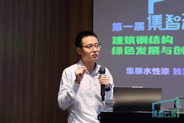 开云体育 Kaiyun.com 官网入口擦亮“绿色中国”底色第一届集智云享建筑钢结构绿色发展与创新沙龙举办(图10)