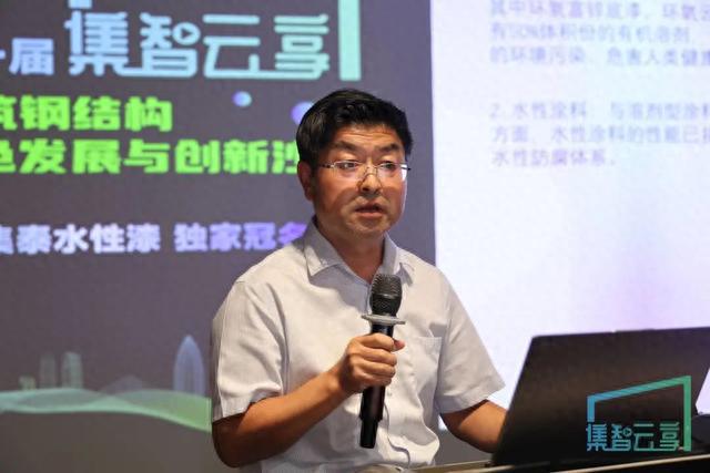 开云体育 Kaiyun.com 官网入口擦亮“绿色中国”底色第一届集智云享建筑钢结构绿色发展与创新沙龙举办(图12)
