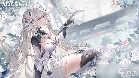 战双帕弥什27镜焰迷城版本更新时间开云 开云体育官网(图4) 战双帕弥什27镜焰迷城版本更新时间开云 开云体育官网(图4)