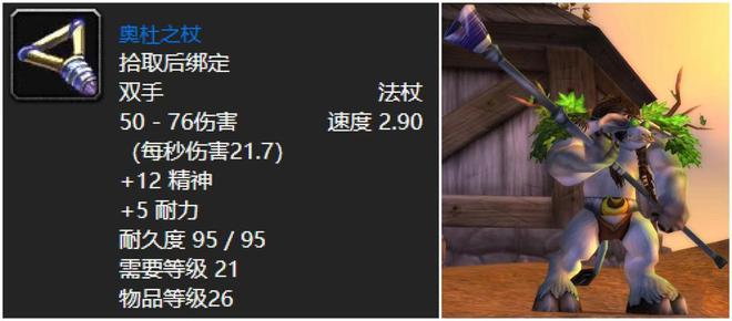 开云体育 Kaiyun.com 官网入口魔兽世界：60年代五人本最具代表性武器残酷倒钩必须拿两把！(图4)